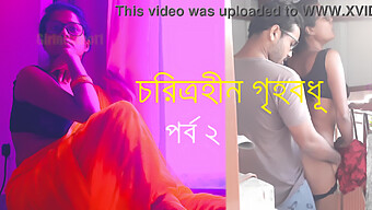 বাংলাদেশি গৃহবধূ এবং কলেজের মেয়েরা উত্তপ্ত সম্পর্কে – পার্ট ২